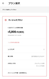 メチャカリ 無料体験