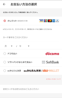 メチャカリ 支払
