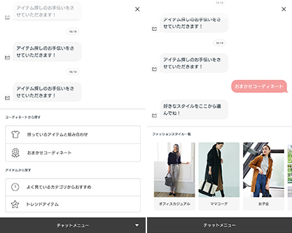 スタイル提案機能が使えない